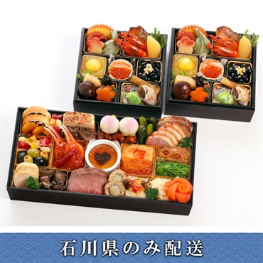 「京都・祇園 三千院の里×京彩宴」和風個食と洋中オードブル【2人前】【冷蔵】【12月31日 10時～21時お届け】※石川県内のみ配送