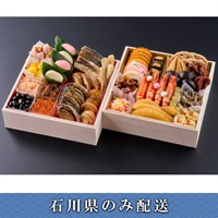 「梅の花」おせち料理　扇～おうぎ～【4人前】【冷蔵】【12月31日 10時～21時お届け】※石川県内のみ配送