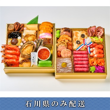「キャピタル東洋亭」京乃百年洋食東洋亭　和洋二段【3～4人前】【冷蔵】【12月31日 10時～21時お届け】※石川県内のみ配送