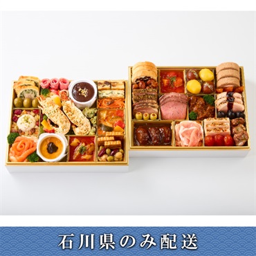 「京都 マノワール」洋風二段重【3～4人前】【冷蔵】【12月31日 10時～21時お届け】※石川県内のみ配送