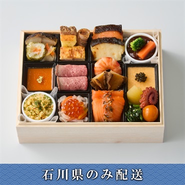 「京都 祇園おくむら」和洋個食おせち一客【1人前】【冷蔵】【12月31日 10時～21時お届け】※石川県内のみ配送