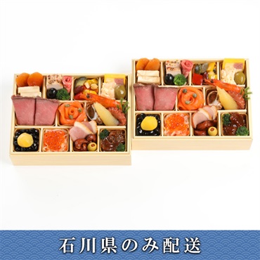 「京都 マノワール」和洋個食おせち二客組【2人前】【冷蔵】【12月31日 10時～21時お届け】※石川県内のみ配送