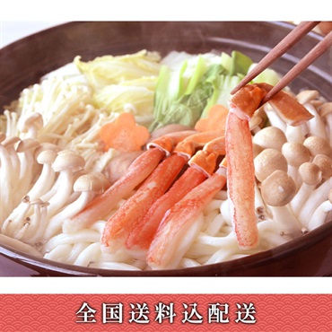 「日本料理 一乃松」かにしゃぶセット【2～3人前】【冷凍】【12月30日お届け】※北海道・沖縄・離島はお届け不可