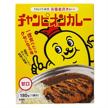 「チャンピオンカレー」甘口【おまとめ便対象】