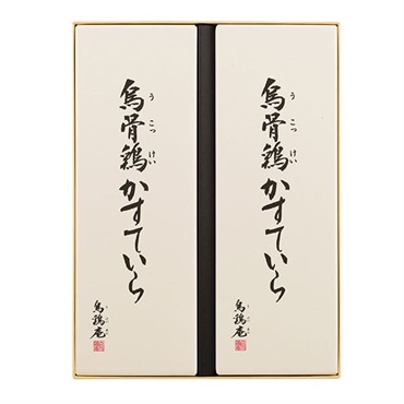 烏鶏庵烏骨鶏かすていらセット【おまとめ便】