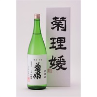 ｢菊姫合資会社｣〈菊姫〉吟醸酒 菊理媛 （1.8L / 熟酒