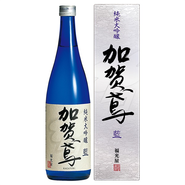 ｢福光屋｣〈加賀鳶〉純米大吟醸 藍（720mL / 薫酒)