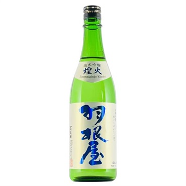 「羽根屋」純吟  煌火(きらび)  生原酒 720mL【冷蔵】