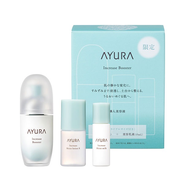 「アユーラ」インクリーゼ　ブースター新発売キット