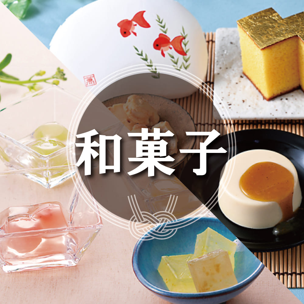 和菓子